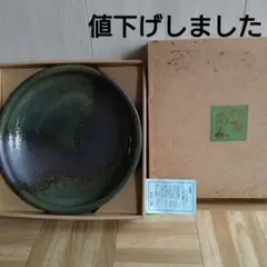 伊賀南蛮 石鳳窯 陶製 大皿