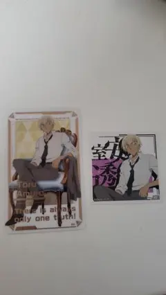 安室透　2点セット