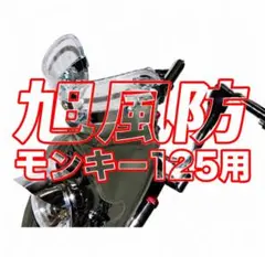 ゼットファーザー 短風防 xjr400 4hm バイク パーツ 風防 - メルカリ