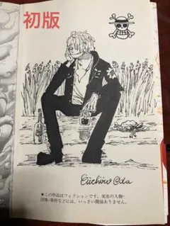 2026年最新】尾田栄一郎 直筆の人気アイテム - メルカリ