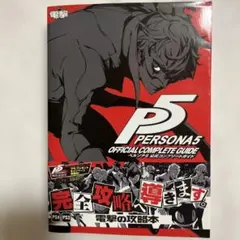 2025年最新】ペルソナ5しおりの人気アイテム - メルカリ