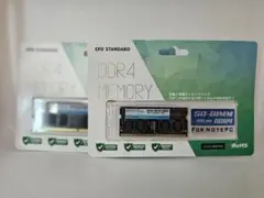 CFD STANDARD DDR4 16GB SO-DIMM 2セット