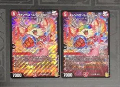 【メルカリ便】キャンベロレッゾstar プロモ メルカリ便】キャンベロレッゾstar プロモ - メルカリ