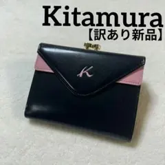 【訳あり新品】キタムラ 牛革口金二つ折り財布 がま口 紺 ピンクのサムネイル