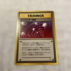 たまごの化石 拡張パック第2弾 遺跡をこえて… 旧裏 ポケモンカード