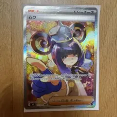 2026年最新】ポケカムクの人気アイテム - メルカリ