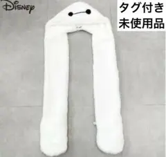 未使用品　ディズニー　ベイマックス　ファンキャップ　フード付きマフラー　手袋