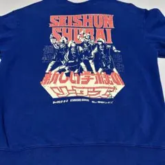 2026年最新】新しい学校のリーダーズ tシャツの人気アイテム - メルカリ