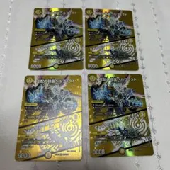 支配の精霊ペルフェクト/ギャラクシーチャージャー　4枚セット