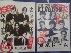 KINGDOM登坂広臣御楽印セット