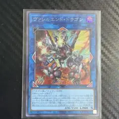遊戯王 ヴァレルエンド・ドラゴン シークレット