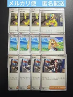 カナリィ　リーリエの決心　トウコ　各4枚セット