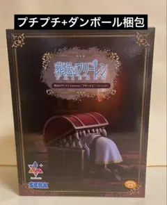 葬送のフリーレン　Lumimasta フリーレン〜インミミック〜