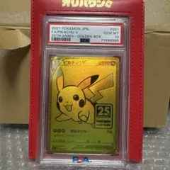 2026年最新】ゴールデンピカチュウ psa10の人気アイテム - メルカリ