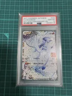 最安値　レシラム（25周年アニバーサリー） PSA10 2026年最新】Yahoo!オークション -レシラム 25th psa10の中古品・新品