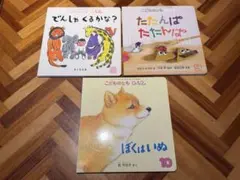 【3冊セット】こどものとも(0～2歳）　8月・9月・10月号