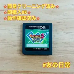イナズマイレブン3 世界への挑戦!! スパーク DS