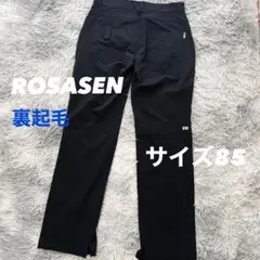 ロサーセン パンツ