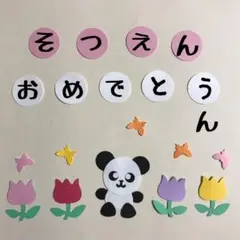 可愛いアルバム素材（パンダ）★クラフトパンチ