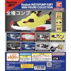 【フルコンプ】 ポンプフューリー ミニフィギュアコレクション リーボック