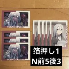 プロセカ 22A エピカ 特訓前 宵崎 奏 プロセカ 宵崎奏 エピカ 22A 特訓前 20枚 - メルカリ
