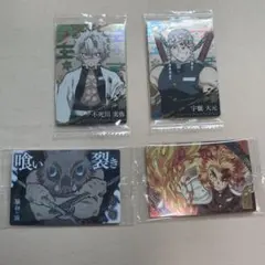 【匿名配送】鬼滅の刃 ウエハースカード 4点