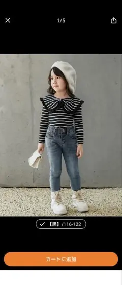 フリル付きストライプ長袖カットソー 116-122cm　小さめ