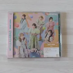 はちゃめちゃわちゃライフ!/JAM