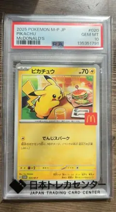 2026年最新】ピカチュウ プロモカードの人気アイテム - メルカリ