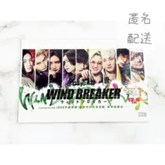 WINDBRAIKER ウィンドブレーカー ポストカード 映画 実写版