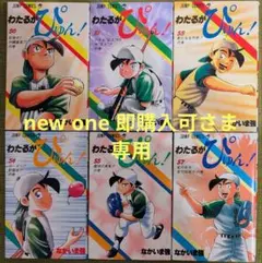 2025年最新】わたるがぴゅんの人気アイテム - メルカリ