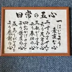 インテリア書道額装 「仁義」 - メルカリ