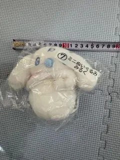 シナモロール　みるくちゃん　ぬいぐるみ　1個　サンリオ当たりくじ