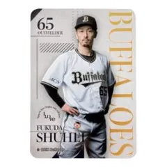 福田周平 記念グッズ