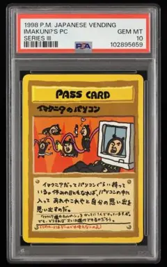 2025年最新】イマクニのパソコンの人気アイテム - メルカリ