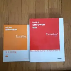 総合英語 EMPOWER Essential COURSE / 暗唱例文集