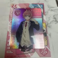 すとぷり　さとみ　コレクションカード