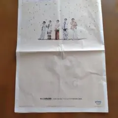 嵐　新聞広告