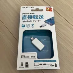 ELECOM MR-LD102WH WHITE Lightningカードリーダー