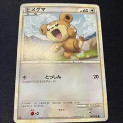 2026年最新】中古 ポケットモンスター ソウルシルバーの人気アイテム