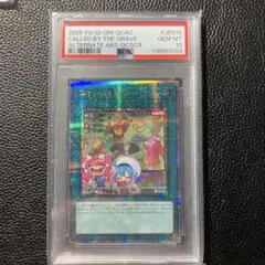 【遊戯王】墓穴の指名者 新規絵　25th PSA10 Amazon.co.jp: 遊戯王カード 墓穴の指名者(新規イラスト