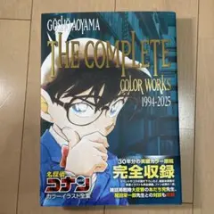 名探偵コナン カラーイラスト全集 1994-2025