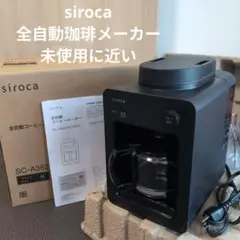 siroca シロカ全自動コーヒーメーカー SC-A352 ☆動作確認済のサムネイル