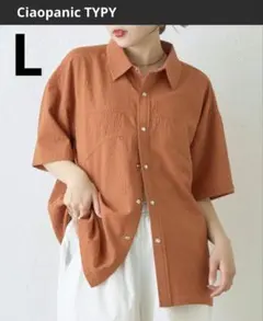 新品 チャオパニックティピー ユニセックスシャツポコポコ半袖無地シャツL