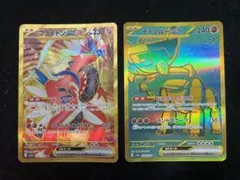 コライドンex ディンルーex UR 2枚セット