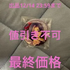 2025年最新】柊摩央の人気アイテム - メルカリ