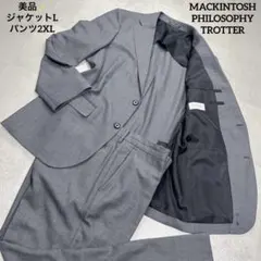 美品✨マッキントッシュフィロソフィーTROTTERスーツ セット 上下サイズ違い