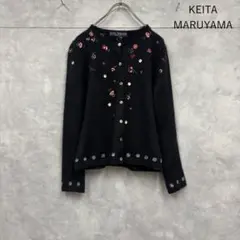 KEITA MARUYAMA 刺繍 スパンコール カーディガン　 N2579