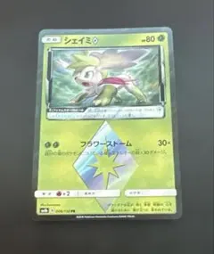 2026年最新】ポケモンカードシェイミプリズムスターの人気アイテム