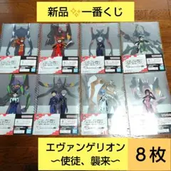 一番くじ　エヴァンゲリオン　〜使徒、襲来〜　H賞クリアファイルステッカー8セット